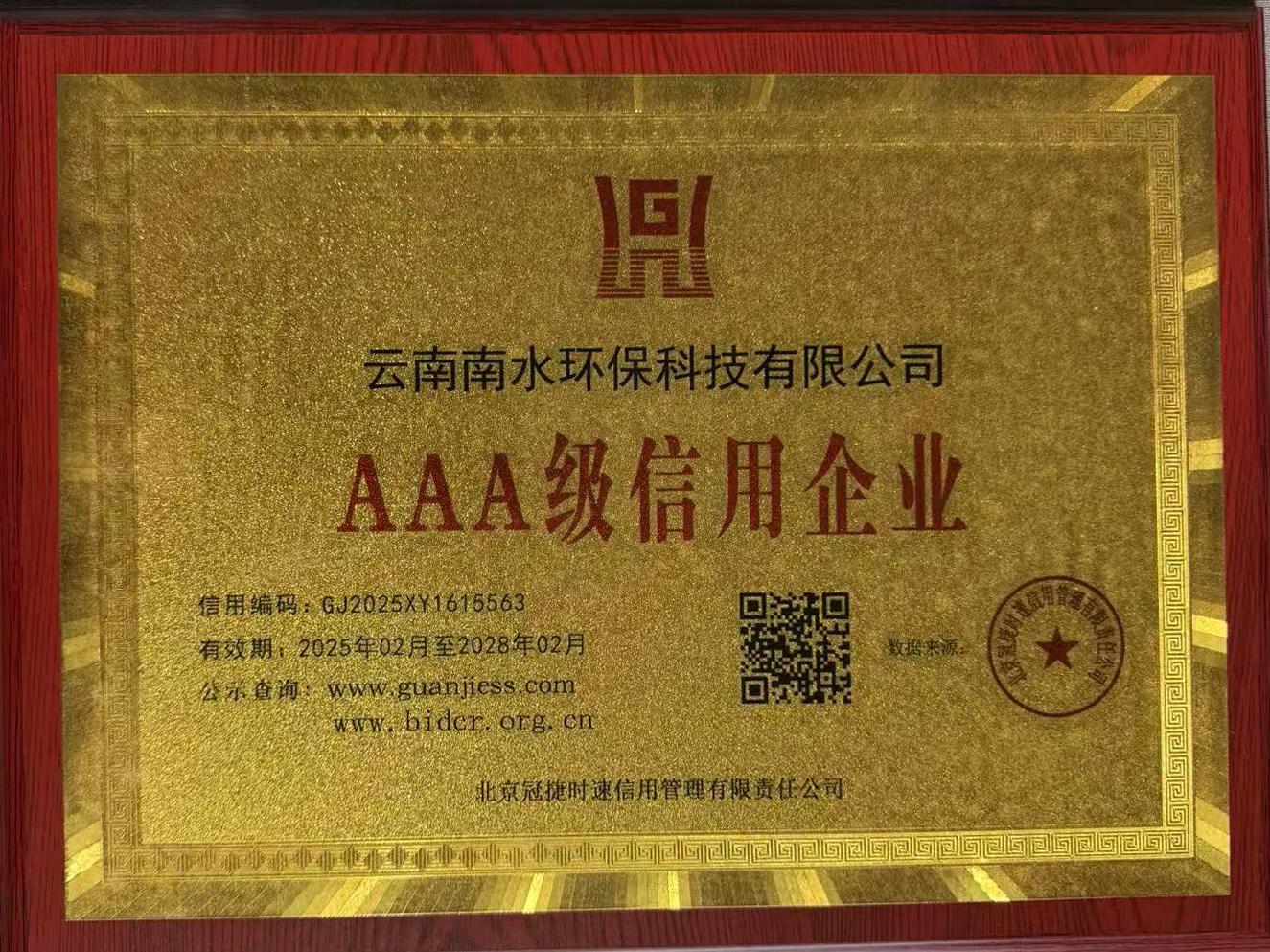公司资质展示1