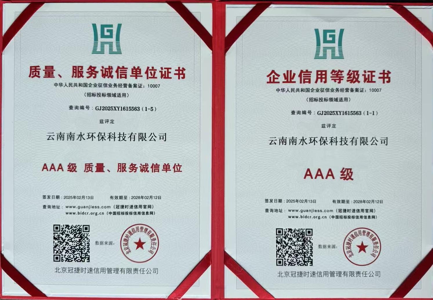 公司资质展示2