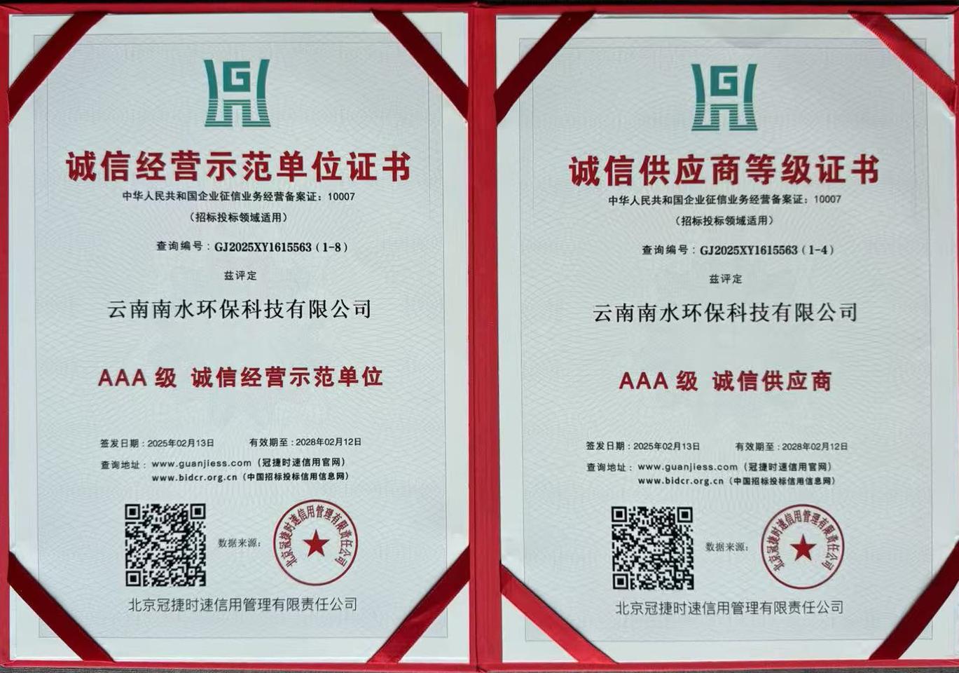 公司资质展示4