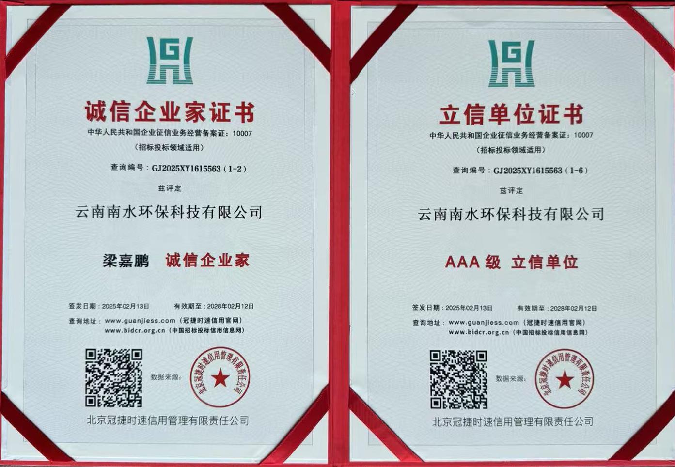 公司资质展示5